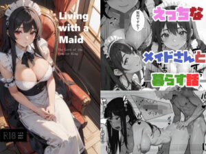 メイドさんとえっちな生活を送る話 「Living with a maid」02(レミファドラ) [d_297089]