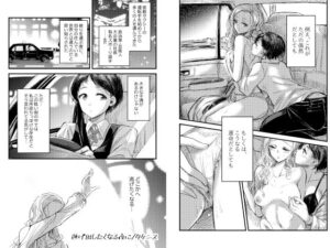 逃げ出したくなる夜に(ブラクラ堂) [d_297134]