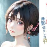 近所に住む憧れのお姉さんと撮影会をした件(え本屋さん  むってぃ) [d_297357]