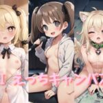 AIイラスト集「AI えっちキャンバス」(旬理) [d_297426]