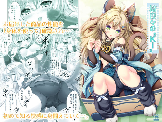 綺良々のKi(ZiP) [d_297468]