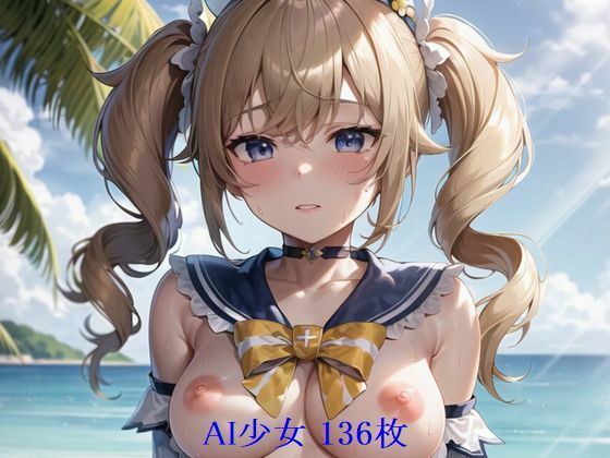 AI少女 136枚(takizawacop) [d_297500]