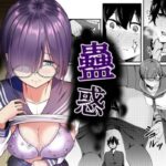 蠱惑 十文●かほの場合(ししき) [d_297606]