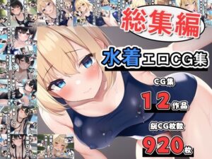 水着エロCG集総集編(AI画像館) [d_297775]
