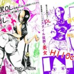 デカ尻OLが営業中に田んぼ道歩いてたからパンツ下げて盗んで逃げたら飛び蹴りされて中出しで返り討ちにした(神のケツを越えていく) [d_297918]