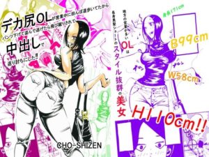 デカ尻OLが営業中に田んぼ道歩いてたからパンツ下げて盗んで逃げたら飛び蹴りされて中出しで返り討ちにした(神のケツを越えていく) [d_297918]