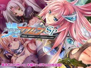 ディバインハート カレンSP 〜聖都陥落…洗脳悪堕ちシスターと苗床改造される女戦士〜(どろっぷす！) [d_297945]