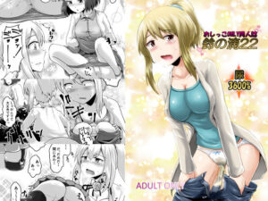 鈴の滴22(鈴の丘) [d_297959]