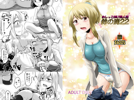 鈴の滴22(鈴の丘) [d_297959]