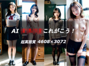 AI女子〇生これがこう！(AILunaのセクシーグラビア制服編) [d_298013]