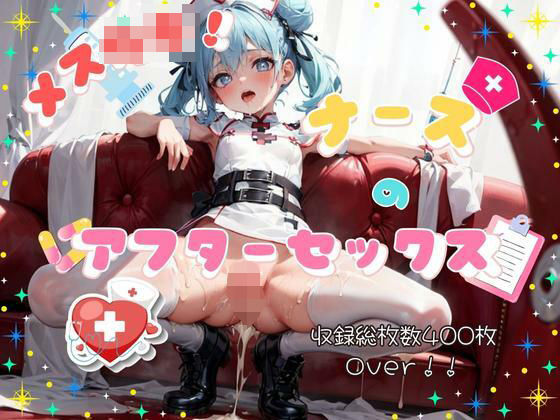 メス○キナースのアフターセックス(囲炉裏の秘密の会) [d_298061]