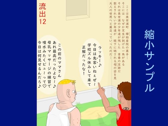 助産流出版12(産婆) [d_298105]