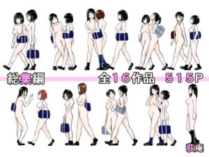 総集編(荻庵) [d_298204]