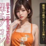 ショートカット巨乳美女の裸エプロン写真(理想の彼女研究所) [d_298249]