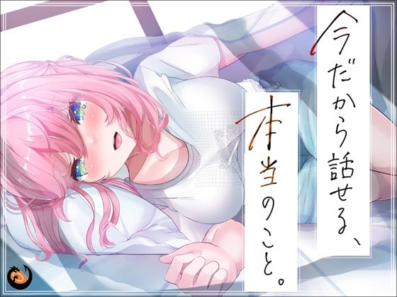 ★初回限定価格★処女卒業に挑んだ1万円の問題作でデビューしてから1年半後。今だから話せる苦悩と葛藤すべて暴露します。成長した桃瀬こはるの実演オナニー聴いて下さい。(DragonMango) [d_298408]