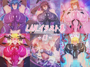 LAN_イラスト集13(Lan_illustrator) [d_298447]