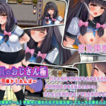 用務員のおじさん極〜陵●かくれんぼ〜(sweet princess) [d_298485]