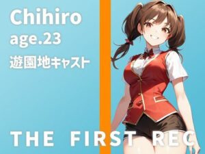 【オホ声→絶叫イキ→アヘ顔】某有名遊園地キャストが衝撃のオナニー実演デビュー！！ちひろ/23歳/遊園地キャスト【THE FIRST REC】(モシモセカイ) [d_298517]