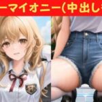 ハーマイオニー・D・グレンジャーさんが彼氏に中出しされてしまった -寝取られ美女AICGイラスト集- ホグワーツ地方在住(にこにこ) [d_298573]