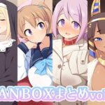FANBOXまとめvol.9(ウシノコクマイリ) [d_298640]