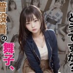 普段着の舞子、どうですか？(もふもふうさぎ) [d_298652]