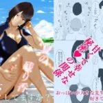 夏の残り香(結羽) [d_298660]