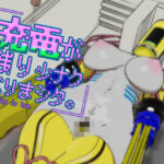 充電が残り少ナクなりまシタ。(DAM2nd) [d_298676]