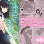 本当のきもち。(ひよこのお部屋) [d_298678]