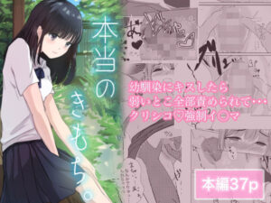 本当のきもち。(ひよこのお部屋) [d_298678]