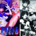 火星堕落計画(堕落事故調査委員会) [d_298685]