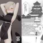 くすぐり屋敷とシェフィールド(イブキチカ) [d_298890]