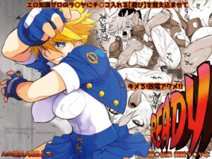 READY(横島んち。) [d_298971]