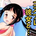 コスプレ彼女と…(陰カ道) [d_299082]