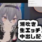 ゆらがわもふぃさん010/大量潮吹きと中出しエッチ配信(ピンキーweb) [d_299119]