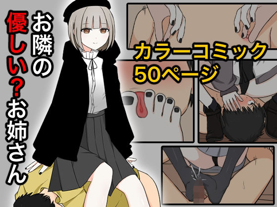 お隣の優しいお姉さん(顔印象零) [d_299129]