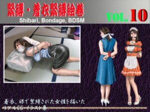 緊縛・着衣緊縛絵巻VOL.10(クリセゴン) [d_299203]