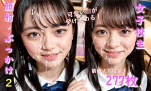 女子校生 顔射・ぶっかけ2(君たちはどうシコるか) [d_299247]