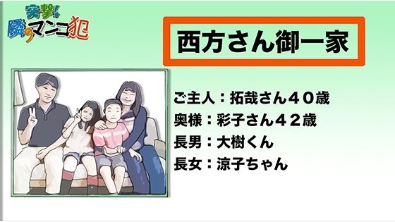 隣のマンコ犯(あいうえ男) [d_299264]