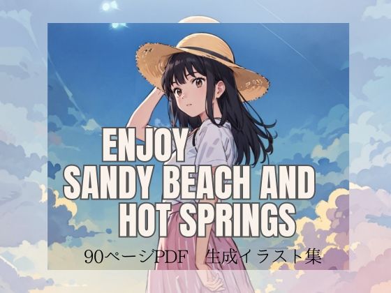 Enjoy sandy beach and hot springs(PixelPlayQuest) [d_299353]