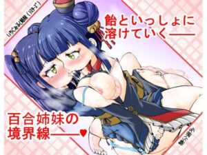 いちごみるく姉妹（シスターズ）(糖分過多) [d_299358]