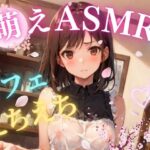 萌え美乳カフェ定員さくらのえちえち SEX(萌え美乳カフェ定員さくら) [d_299447]