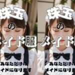 珠玉のメイド服(水樹空良の美女部屋) [d_299448]