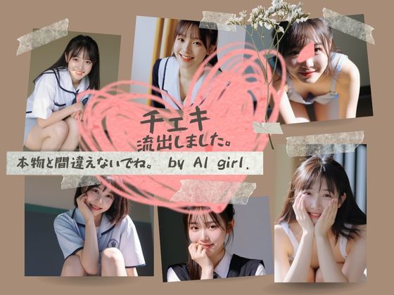 チェキ流出しました。(よしたろう) [d_299606]