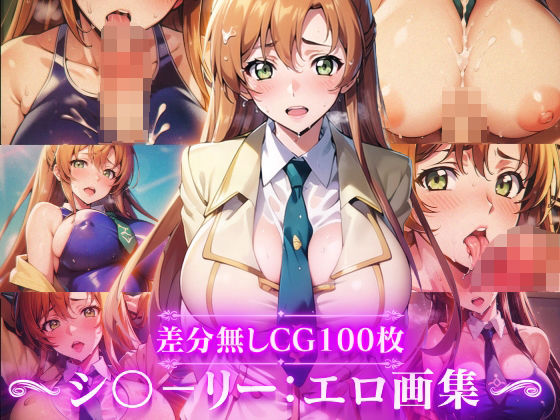 コー〇ギアス:シャーリー・フ〇ネット:エロ画集(Technology Tea Time) [d_299624]