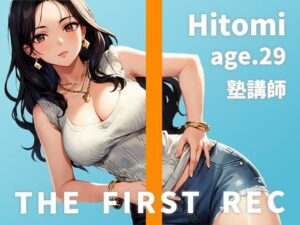 【レ●プを夢見るドスケベ塾講師のしっとりオナニー実演】「わざと谷間を見せて生徒の反応を見るのが好きなんです」ひとみ/29歳/塾講師【THE FIRST REC】(モシモセカイ) [d_299675]