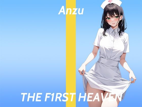 【連続絶頂ガチオナニー実演】指でつまんでピンってするのきもちぃぃ…THE FIRST HEAVEN【乳首が性感帯のドスケベ看護師】(生牡蠣P) [d_299684]