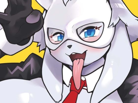 巨ケモノ合同誌＆メスケモボンデージ女王様合同誌(ネフラデルS.P.A.) [d_300193]