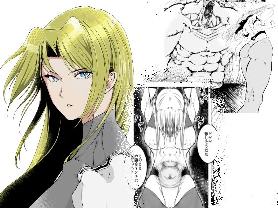 スーパーヒロインエマの敗北 5(FAT CAT) [d_300460]