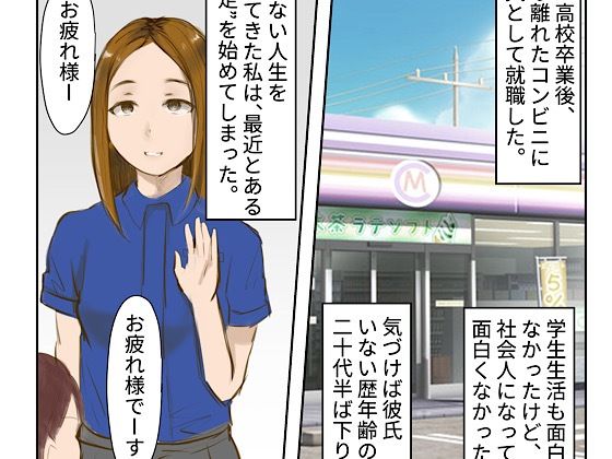 深夜コンビニ女店員の極小制服＆白パンモロ露出(地味娘＆平凡娘の露出club) [d_300628]