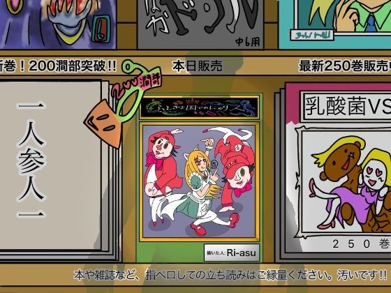 ふしぎな国でのにゃリス5巻(ぬーまいと工房) [d_300667]